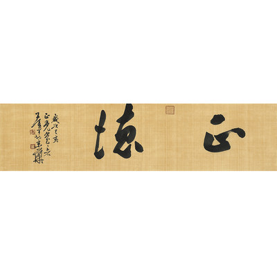 《王泽宇 正德》