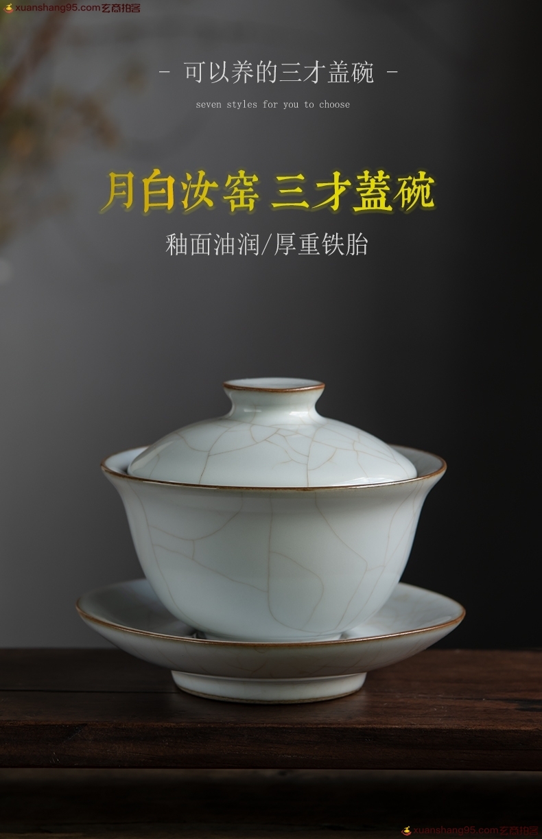 单个汝窑盖碗三才茶碗中号功夫泡茶杯茶器陶瓷景德镇茶具