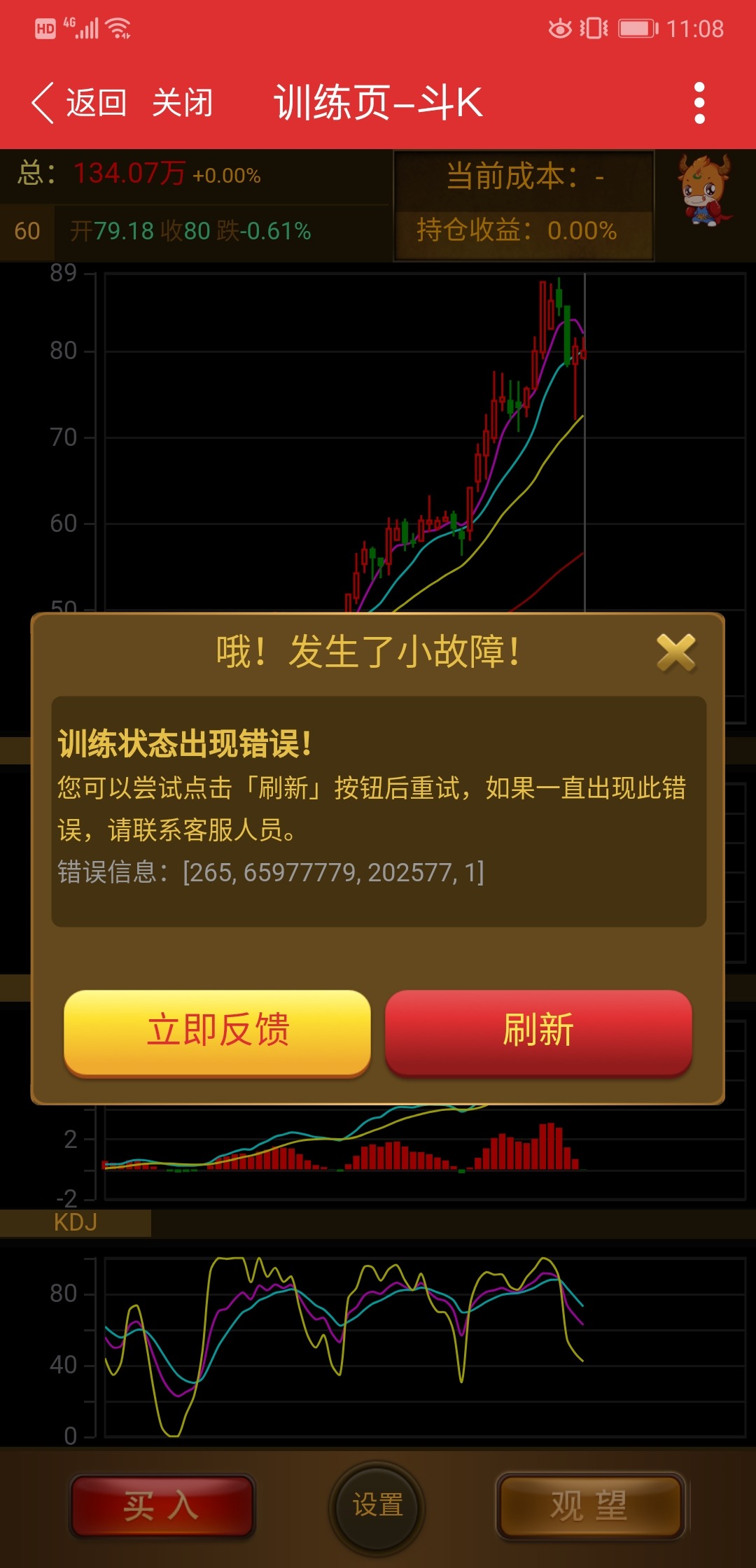 Screenshot_20190518_110853_com.iwangzhe.app.jpg