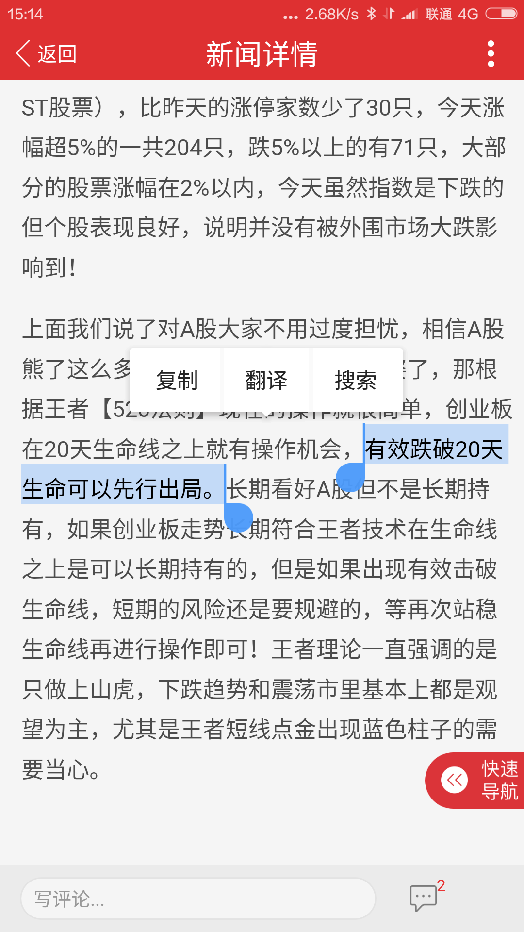 Screenshot_2020-03-04-15-14-23_com.iwangzhe.app.png