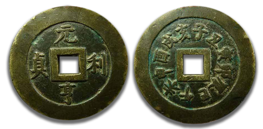 "元亨利贞",一语道破人生的四种智慧!