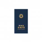 【博物馆护照】纪念护照/打卡神器/博物馆联名/纪念套装