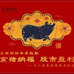  狗年+猪年 邮票纪念册