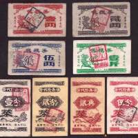 北京清华大学六十年代价券4枚代粮券4枚8全真品供应票证老物件