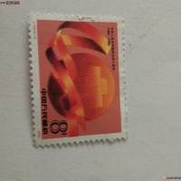 中国人民共和国成立四十周年邮票