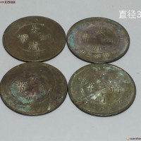 铜 大清铜币四枚  工艺品