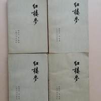 原版旧书 中国古典文学读本丛书《红楼梦》1、2、3、4册