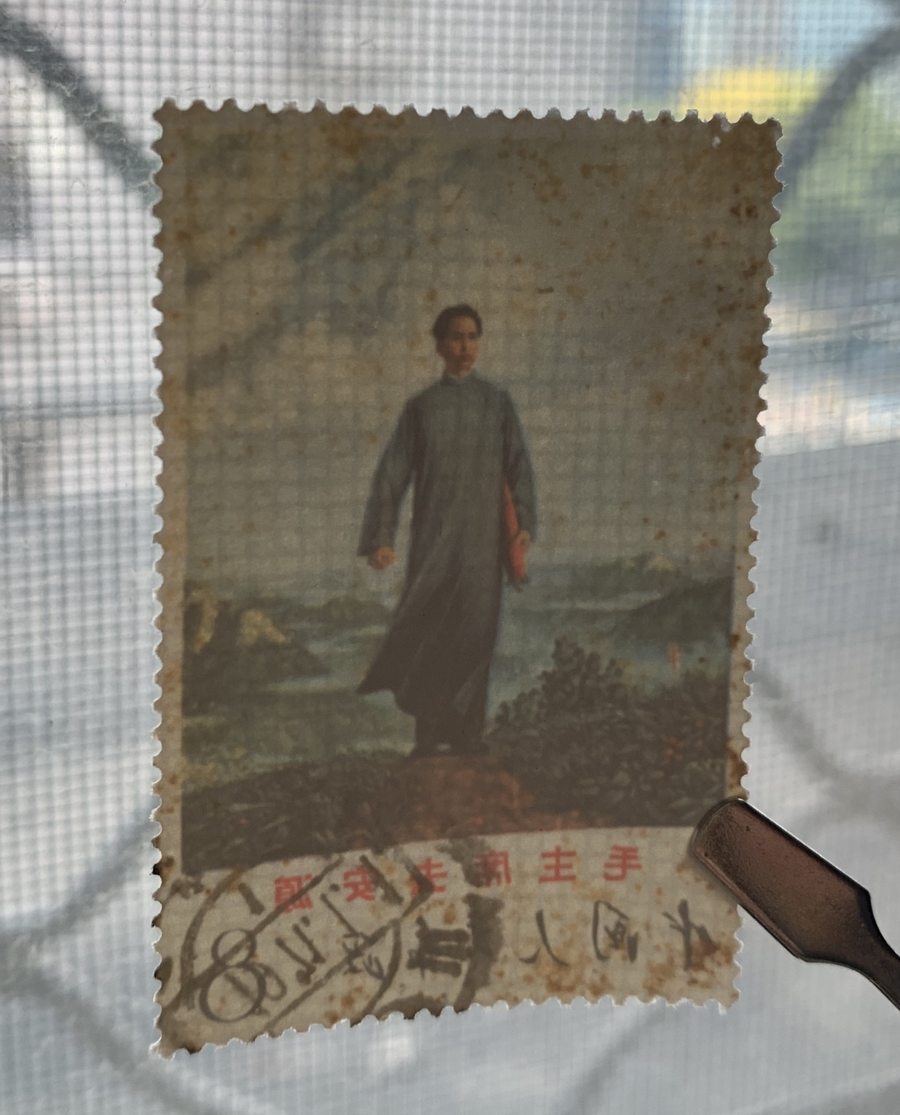 邮票文12毛主席去安源-玄商拍客-拍卖