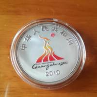 第16届亚洲运动会纪念银币（第二组）