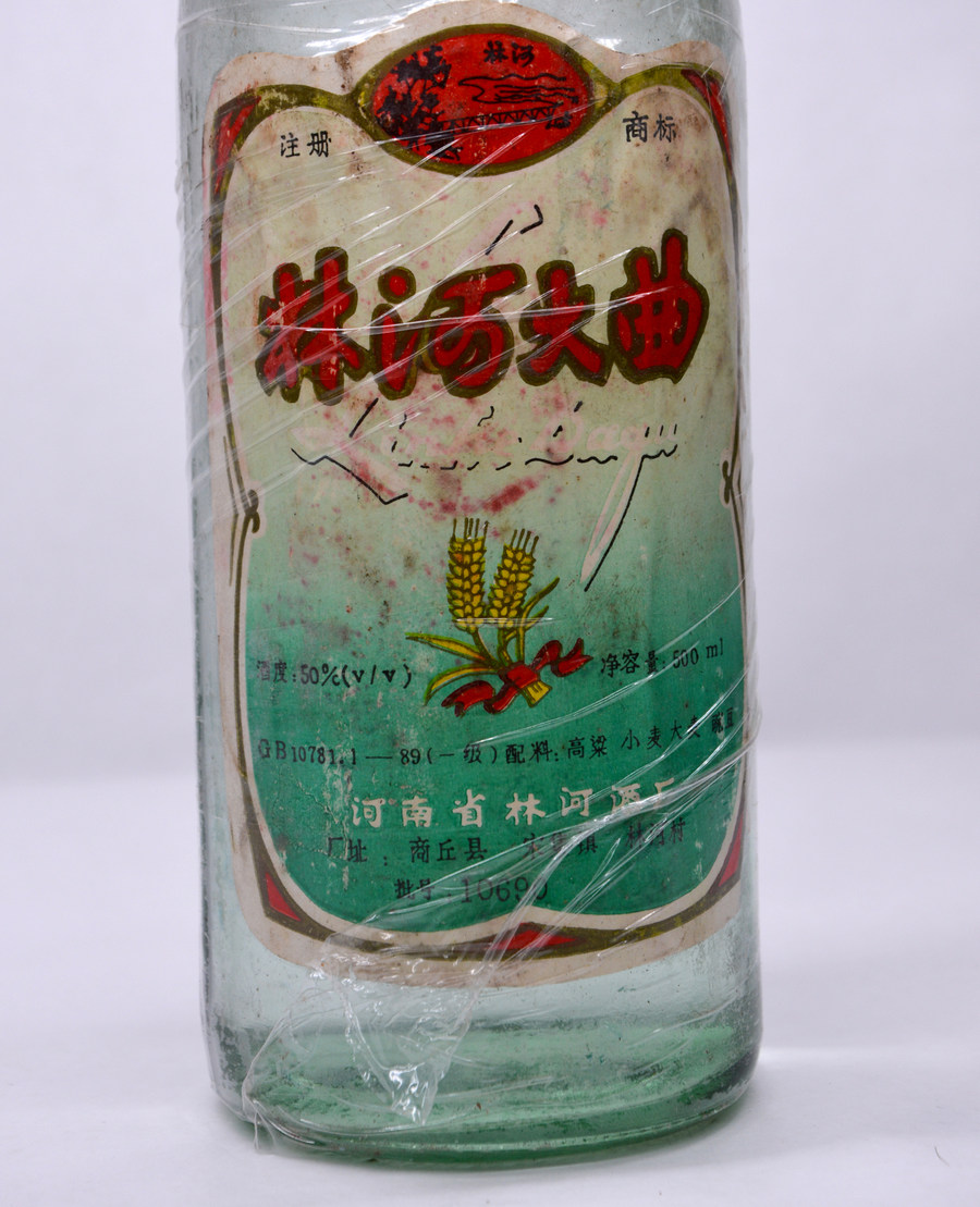 稀缺压盖林河大曲高度九十年代浓香型