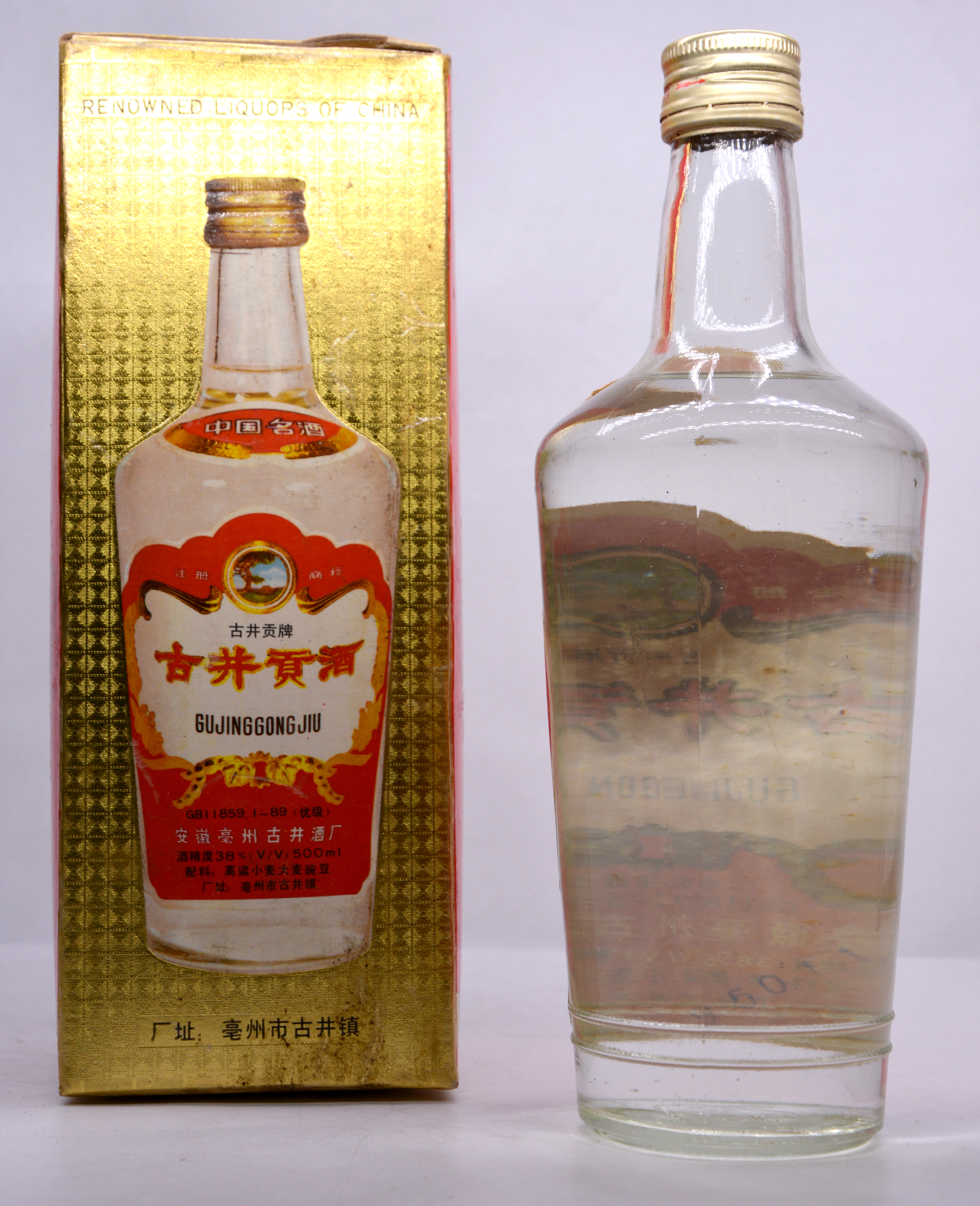 1997年代古井贡酒38度500ml1瓶-玄商拍客-拍卖