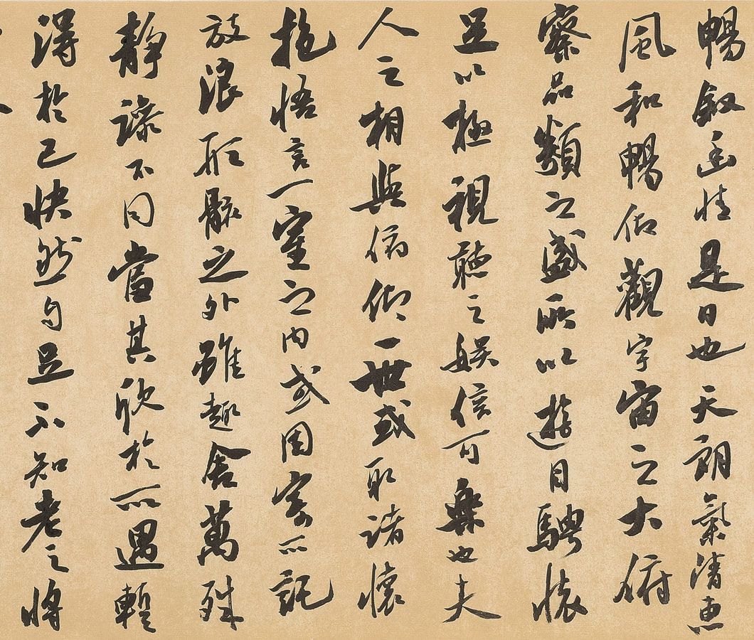 精品书法著名大书法家杨金中兰亭序