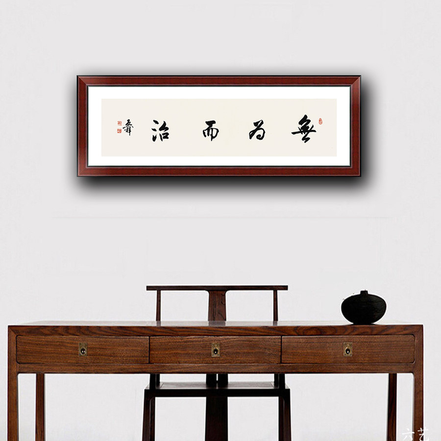 大书法家李启祥无为而治