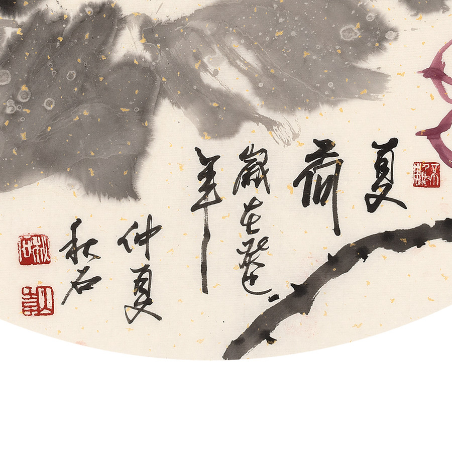 《*画家 秋石 - 夏荷》-玄商拍客-拍卖