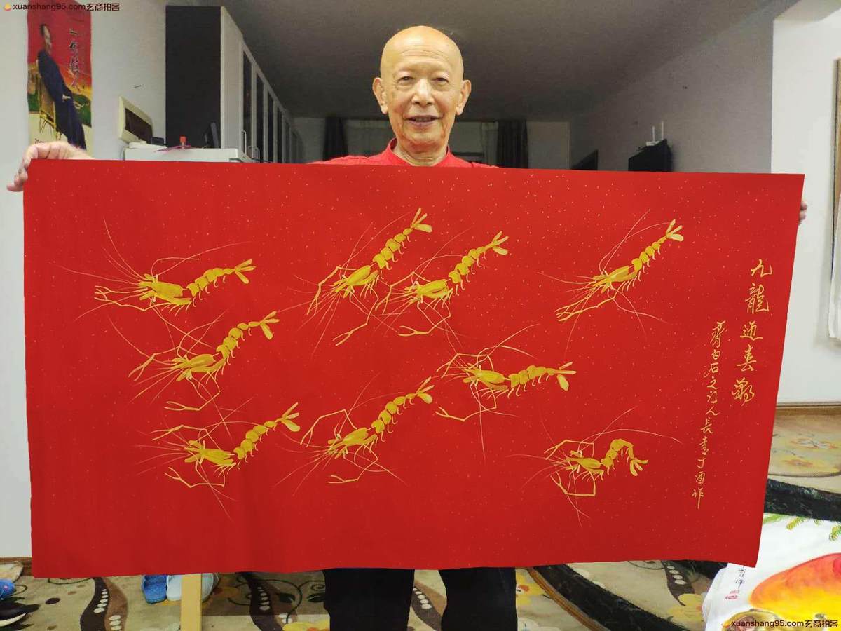 齐白石弟子董长青有合影九龙迎春