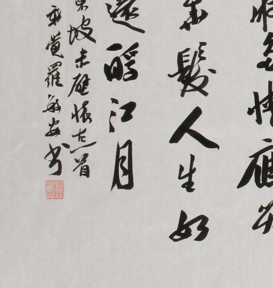 北京美协会员 爱新觉罗毓安 《念奴娇·赤壁怀古》 -玄商拍客-拍卖