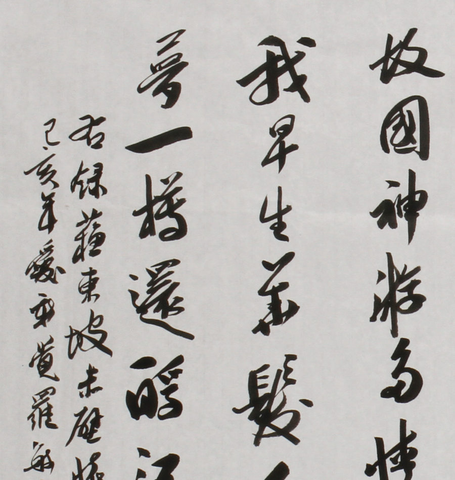 北京美协会员 爱新觉罗毓安 《念奴娇·赤壁怀古》 -玄商拍客-拍卖