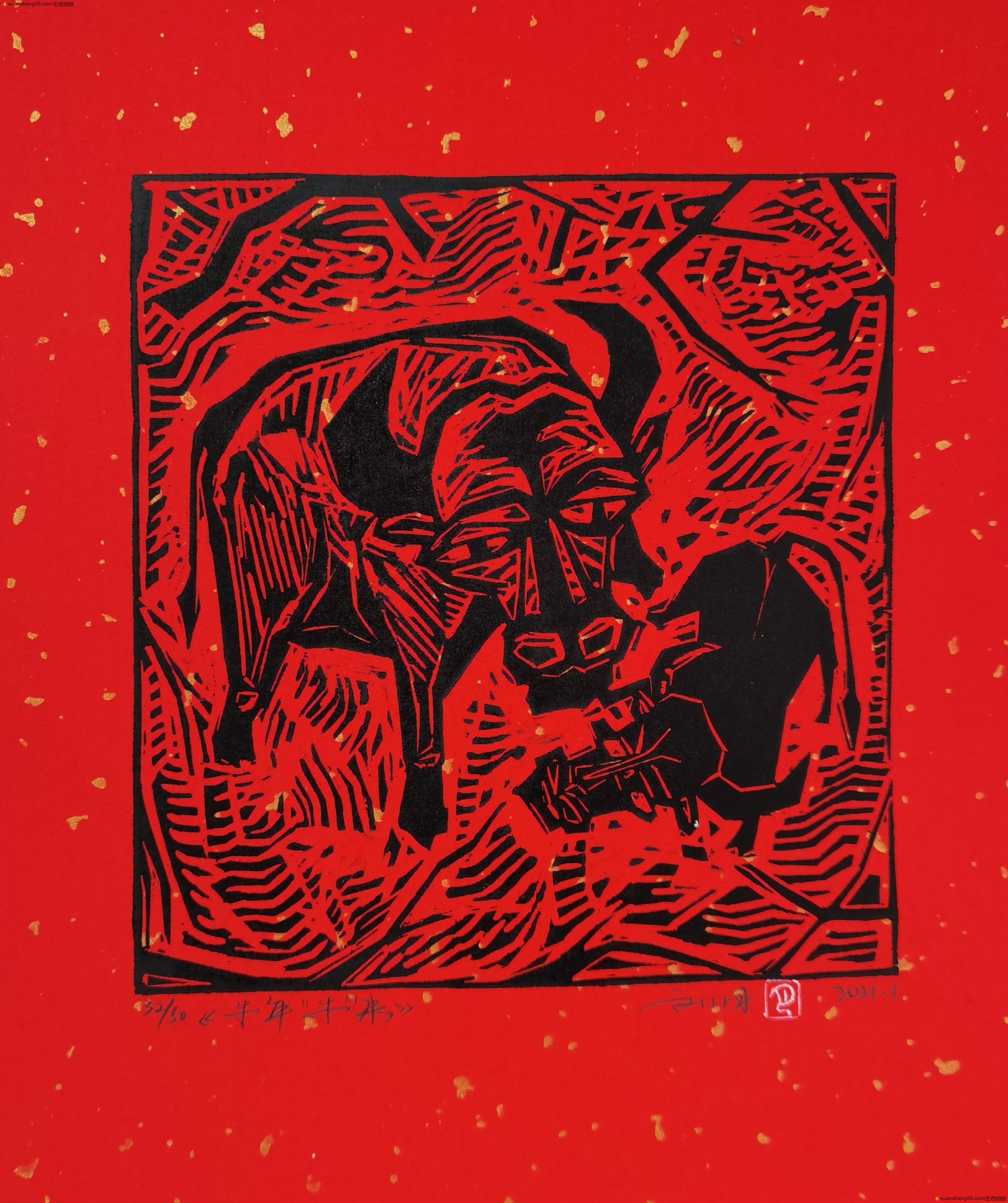 【牛年牛来】春晚特邀名家版画专场(全球限量50版)赠送装裱